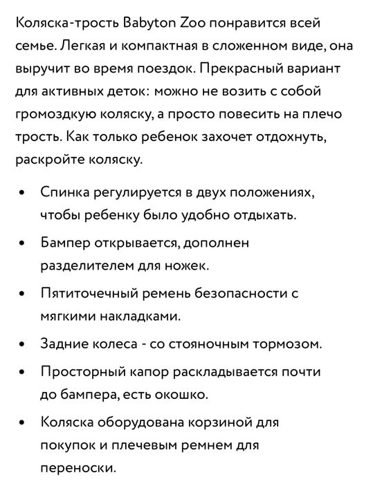 Продам коляску трость