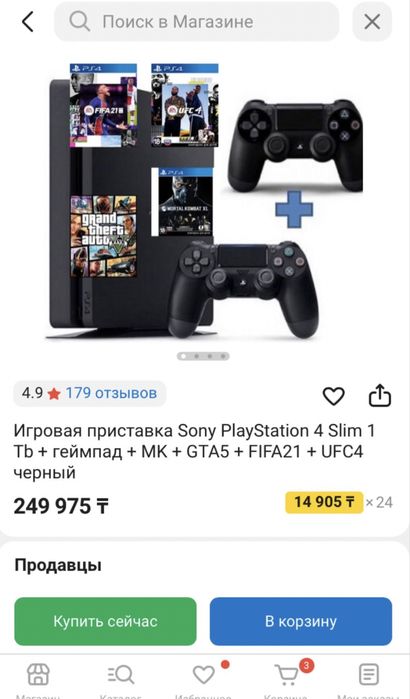 Playstation 4 Slim 1Tb