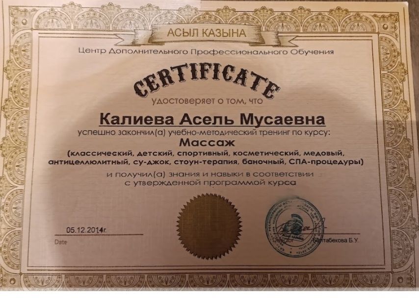 Массаж расслабляющий...