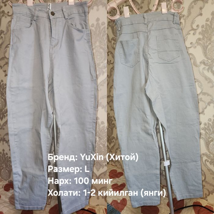 Женские джинсовые брюки / юбка