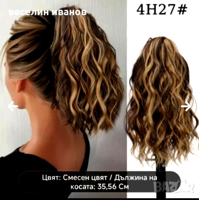 кок  с шнола и ластик   .