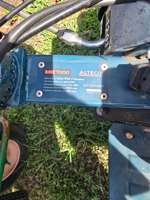 Культиватор ALTECO Мотоблок МК-7000