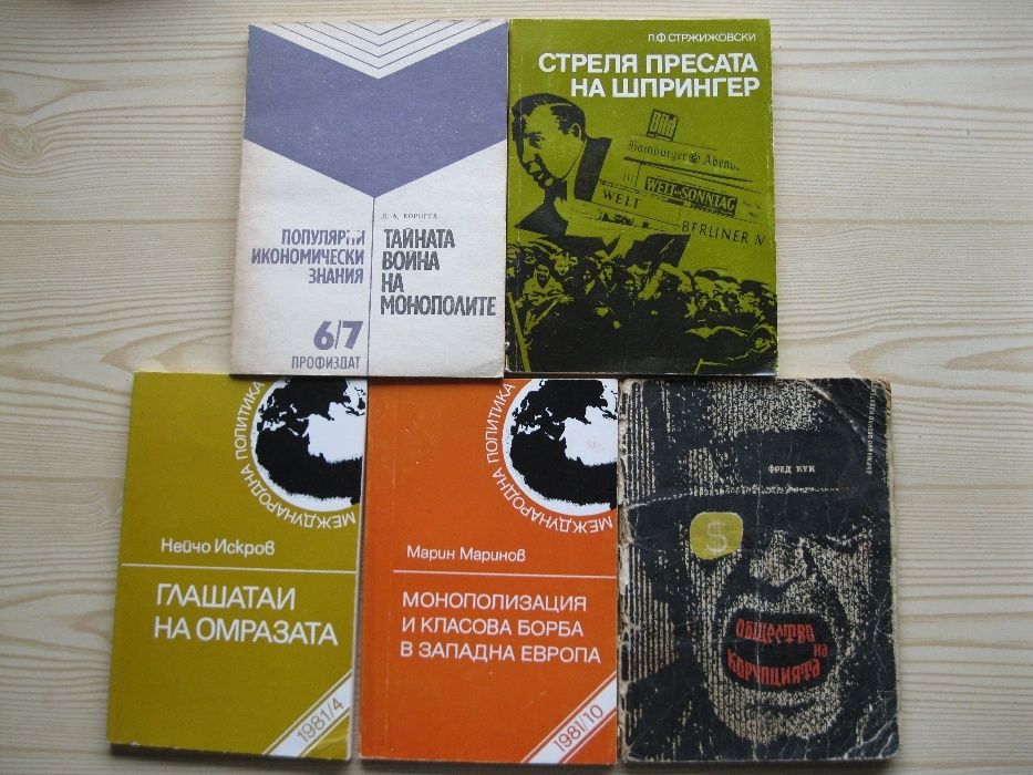 Книги различни .