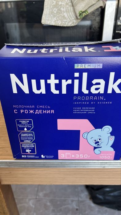 Нутрилак срочно продам.