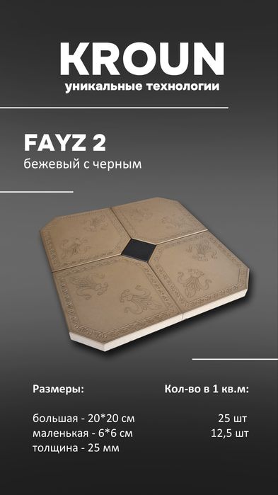 Bruschatka va yo'lak uchun plitkalar ishlab chiqaruvchi tomonidan