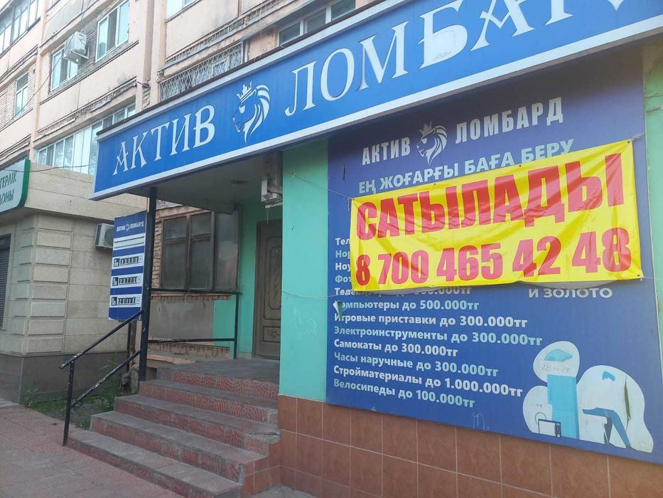 Прадается Офис под ломбард,МКО