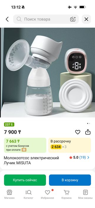 Молокоотсос продам новый
