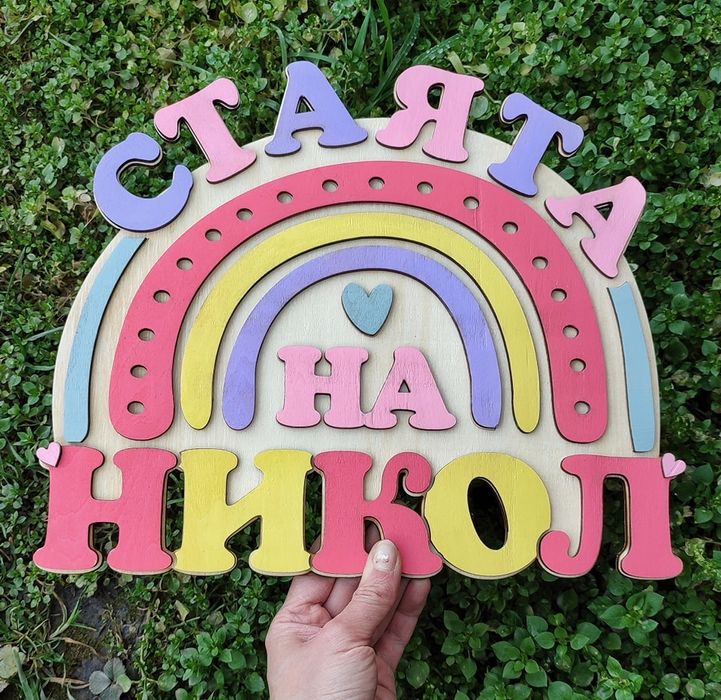 Табела за детска стая