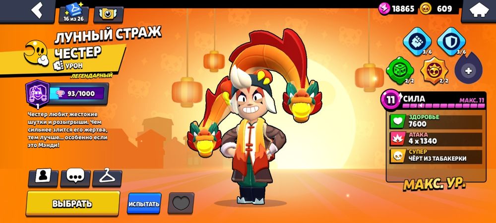 Brawl stars  акаунт! Олд акаунт