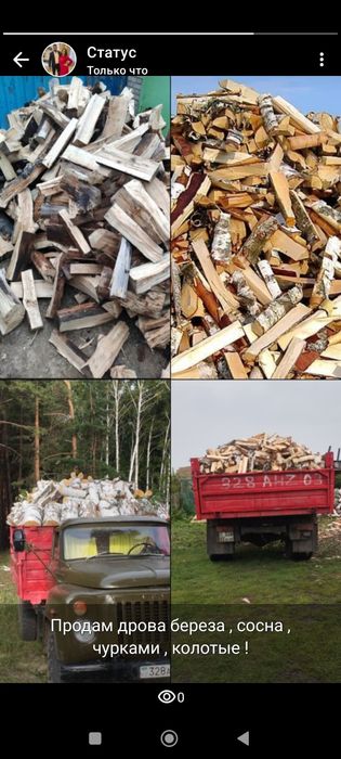 Дрова колотые берёза , сосна