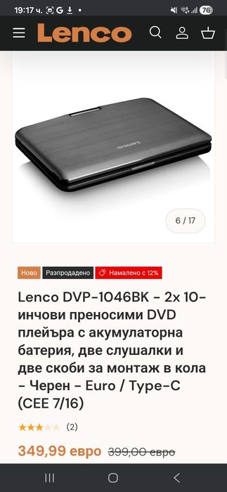 Чисто нови DVD за автомобили