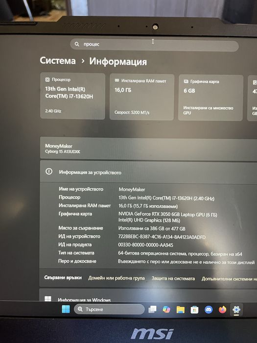 Лаптоп MSI Cyborg 15 A13U Nvidia RTX 3050 6GB CPU- Intel i7-13620H
