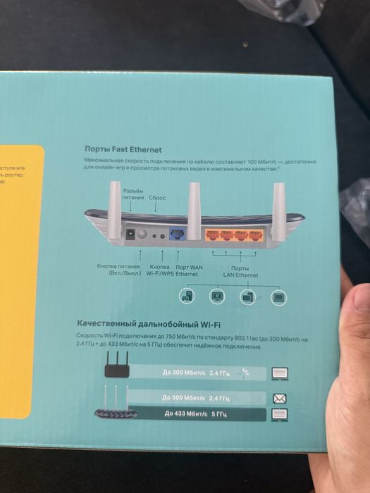 Новый роутер tp-link
