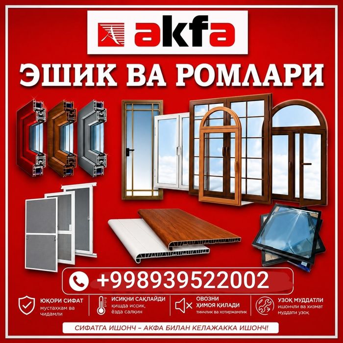 AKFA eshik va romlar