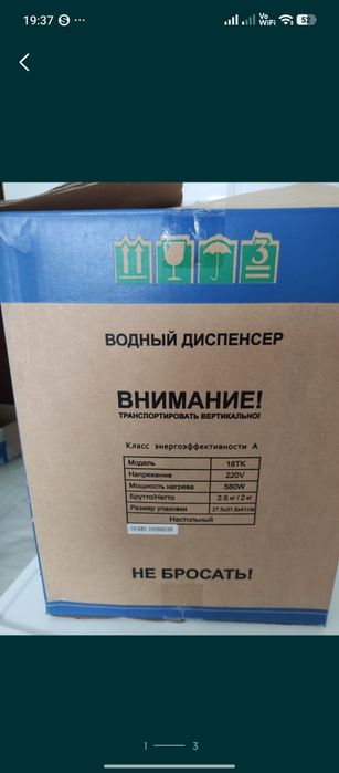Продам диспенсер настольный