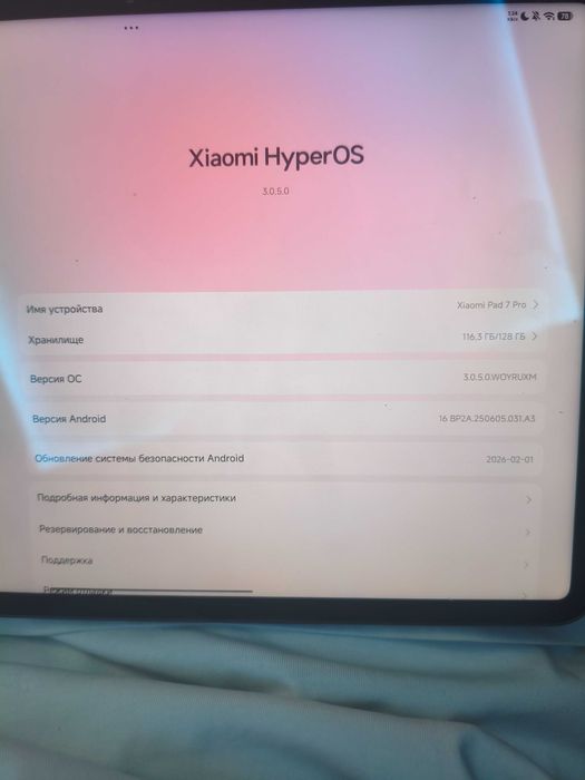 Xiaomi pad 7 pro 128/8