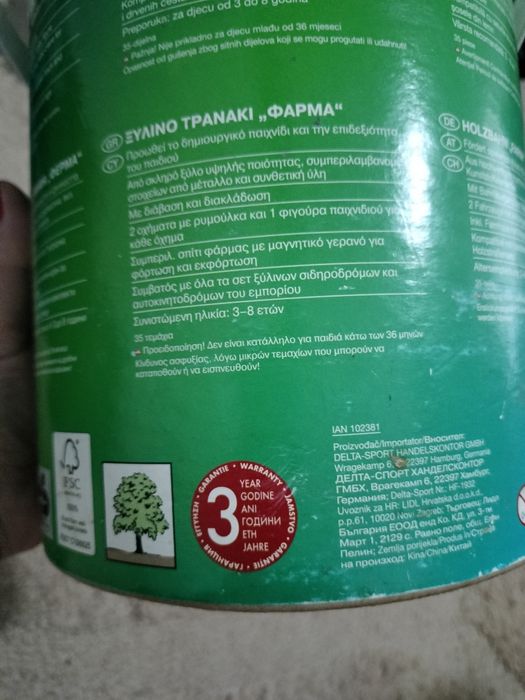 Sosea din lemn ,utilaje magnetice