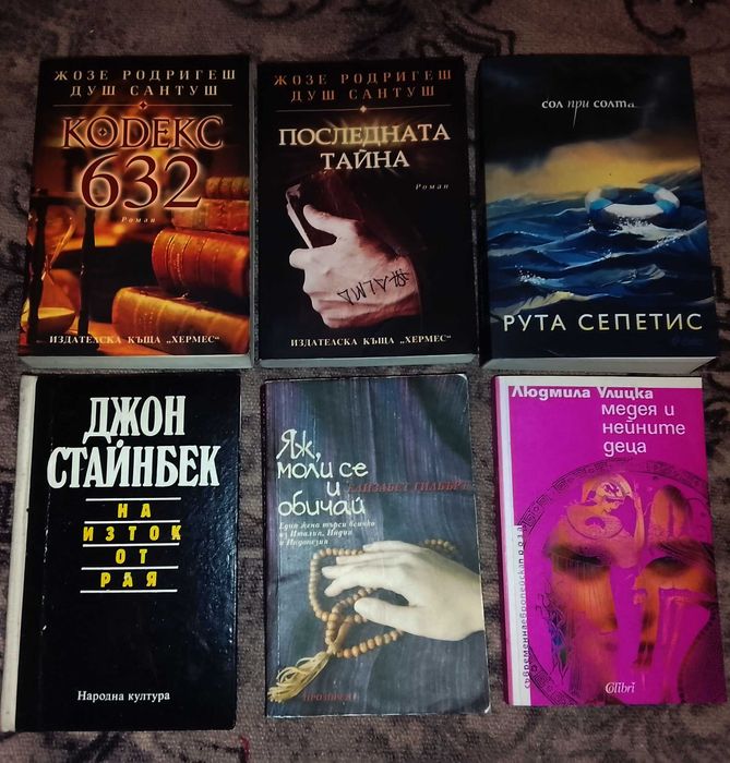 Интересни книги - 48 бр.