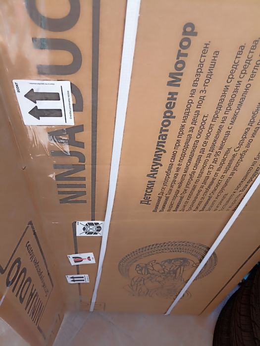 Ninja Duo Акумулаторен мотор с LED светлини