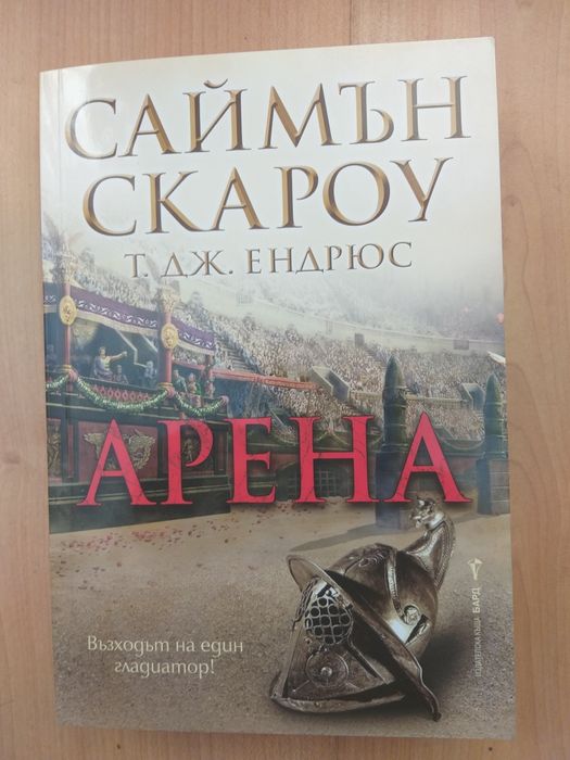 Книги - Криминални , приключенски , кралете на трилъра