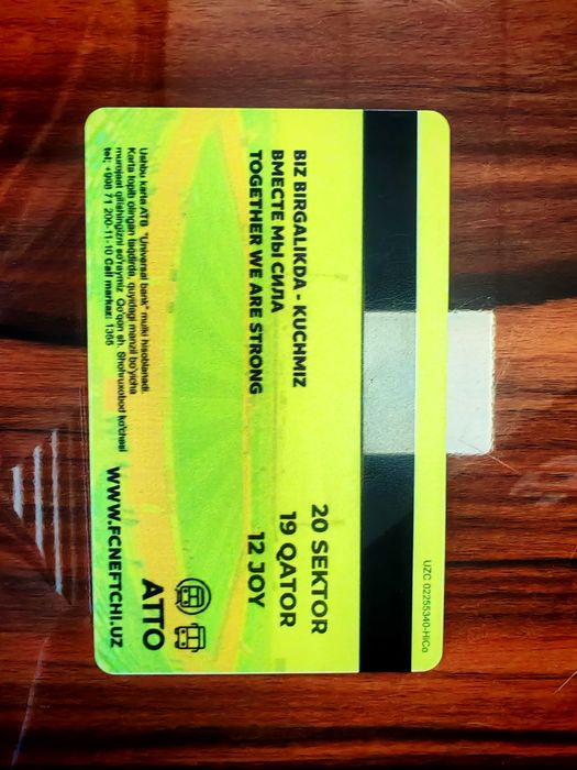 Абонемент карта, Фергана