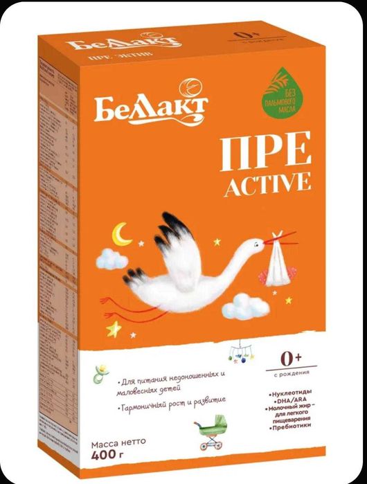 Беллакт ПРЕ ACTIV 0+
