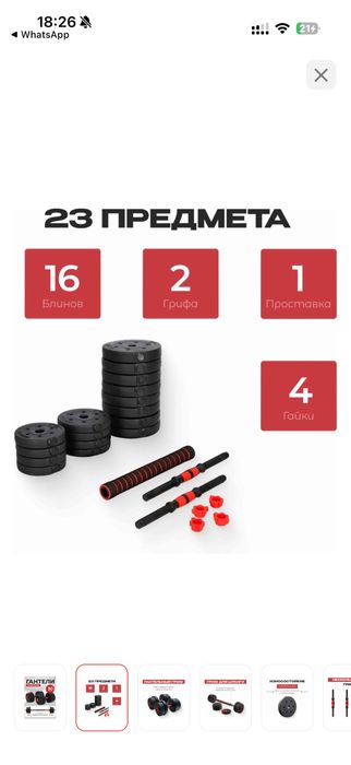 Продам гантели разборные