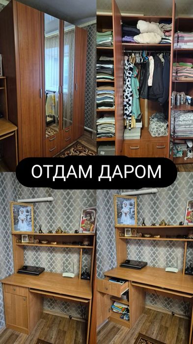 Отдам даром шкаф и компьютерный стол