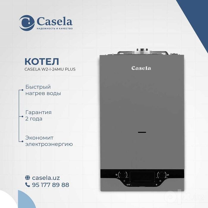 Газовый Котел Casella Оптом Склад! Katyol Kotel Katel Кател