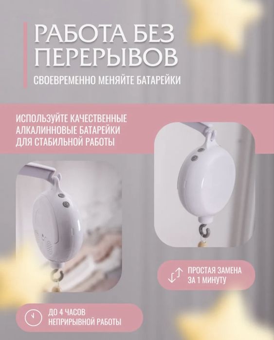 Мобиль в кроватку из фетра