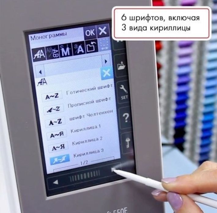 Вышивальная машина Janome Memory Craft 500E