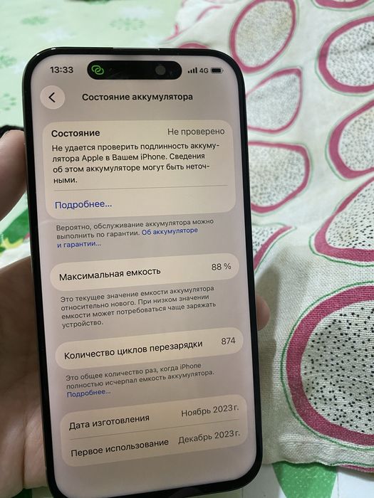 Iphone 15 pro титан