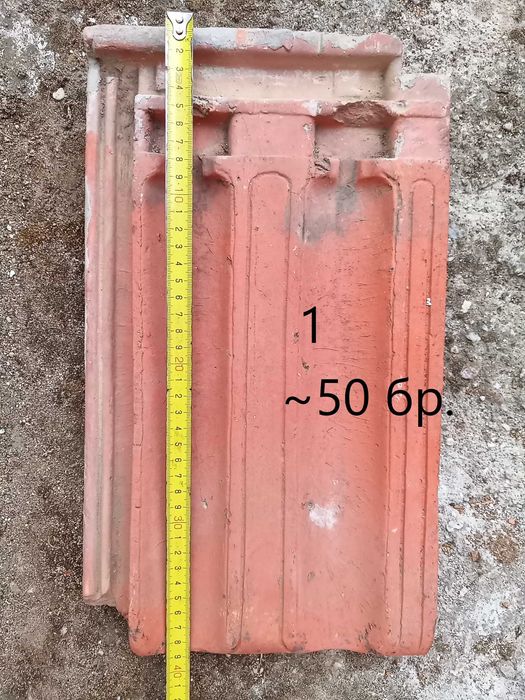 Керемиди и капаци, втора употреба.