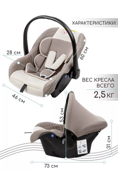 Автокресло детское