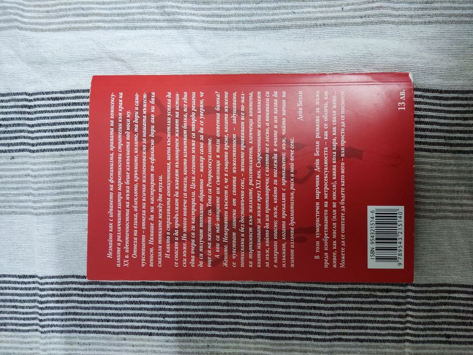 Книги - художествена литература