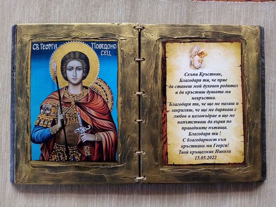 ръчно рисувани икони подарък за кръстници