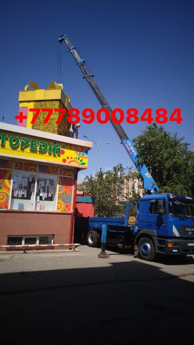 Манипулятор Астана. Межгород.