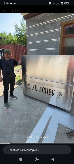 100xil Нержавейка махсулотлари таййорлаб берамиз