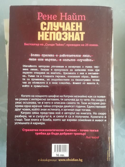 Продавам запазени книги