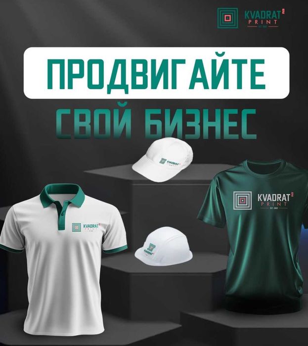 Печать на футболках с вашим дизайном