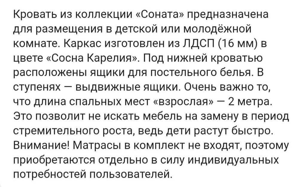 Двухъярусная кровать