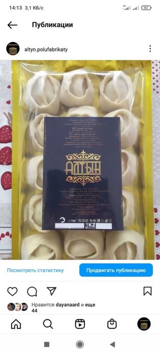 Продам манты полуфабрикаты