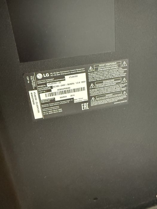 Телевизор LG срочно