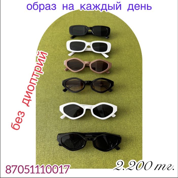 очки без диоптрий