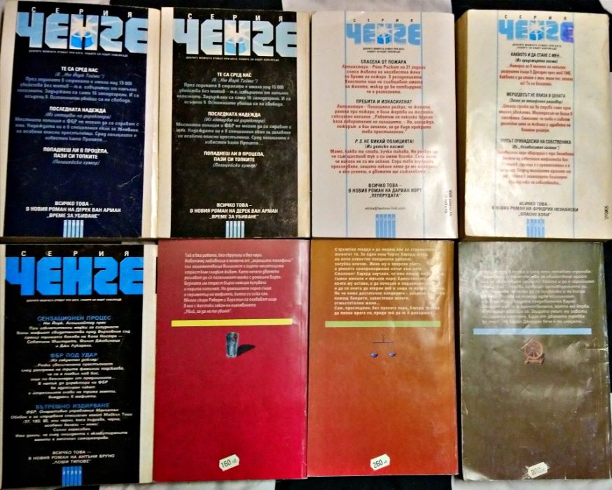 23 книги от Издателство "АТИКА"