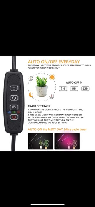 фитолампа с таймером