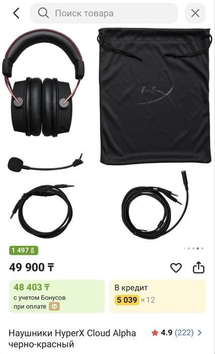 Продам полноразмерные наушники HyperX Cloud Alpha