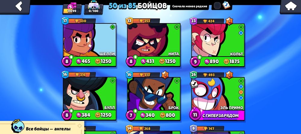 Продам бравл аккаунт цена 2000