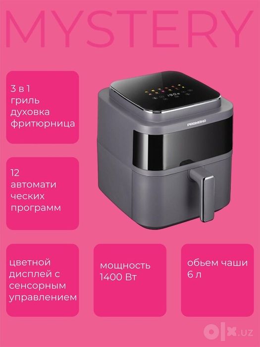 Аэрогриль Redmond AG1901