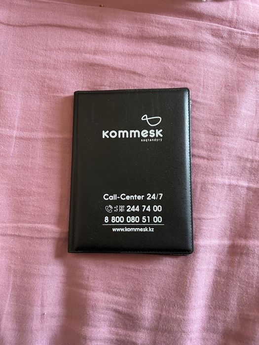 кошелек/для хранения бумаг